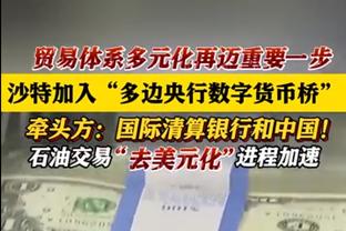 尽力了！阿德巴约13中7拿下28分16篮板3断3帽